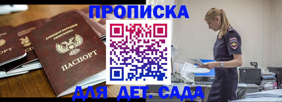 прописка для военкомата в Высоковске